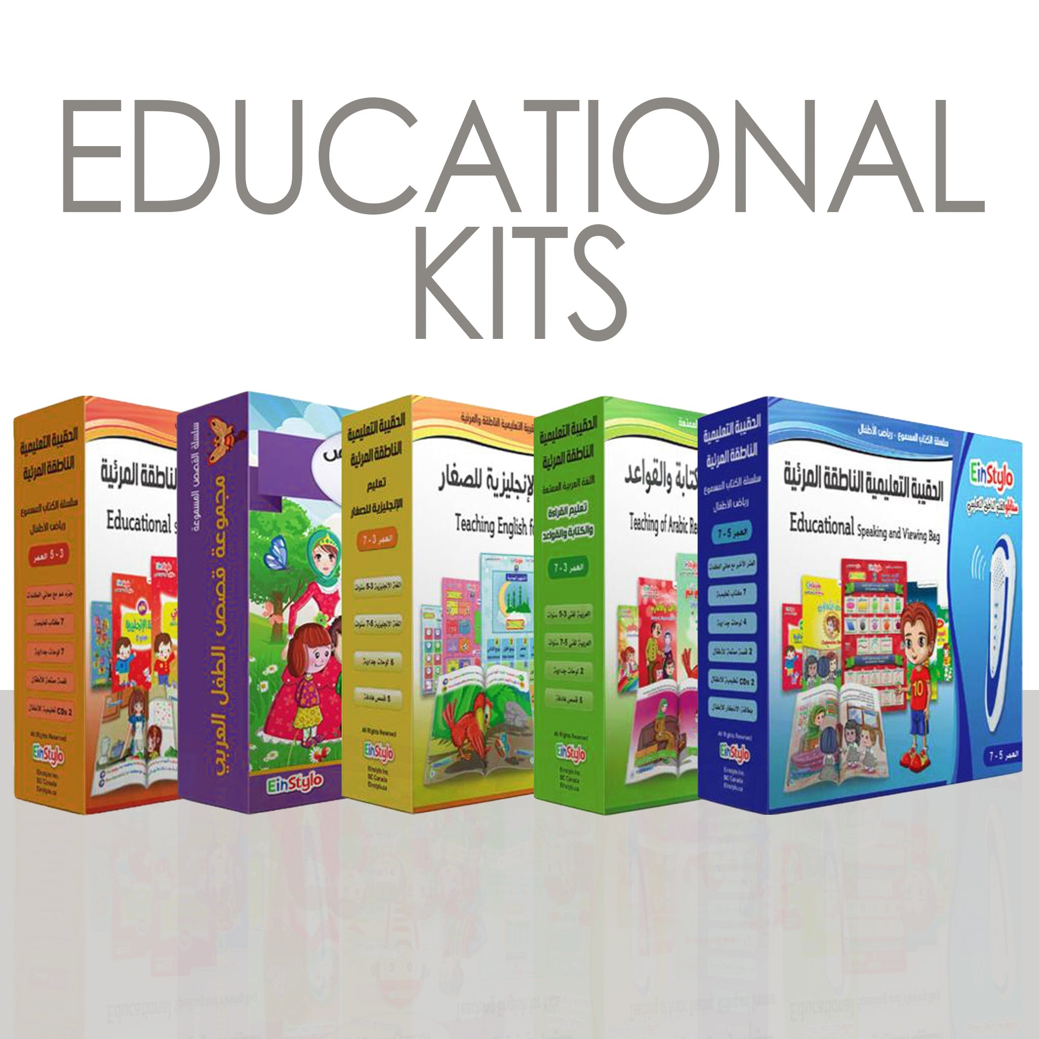 Educational Kits – TouchAndLearn