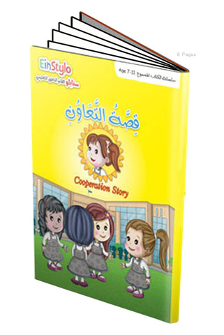 Einstylo Cooperation Story Book for 7–11 Years Kids