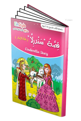 Einstylo Cinderella Story, the Girl of the Ash for 7–11 Kids