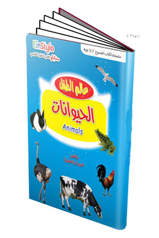 Einstylo Animals Book in English and Arabic for 3–7 Years