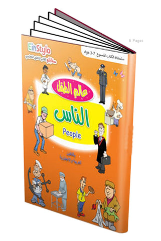 EinStylo || People in both English and Arabic (3-7 years) || book