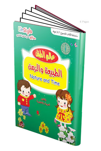 EinStylo || Nature and Time in both English and Arabic (3-7 years) || book