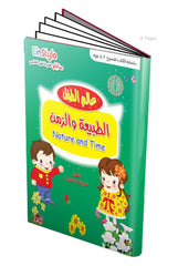 Einstylo Nature & Time in English and Arabic for 3–7 Years