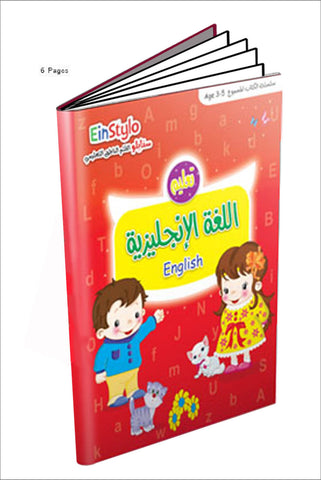 Einstylo English Language Book for 3–5 Years Old Children