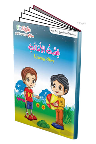 EinStylo || Honesty Story (7-11 years) || book