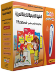 Einstylo Educational Books and Reader Pen for Children