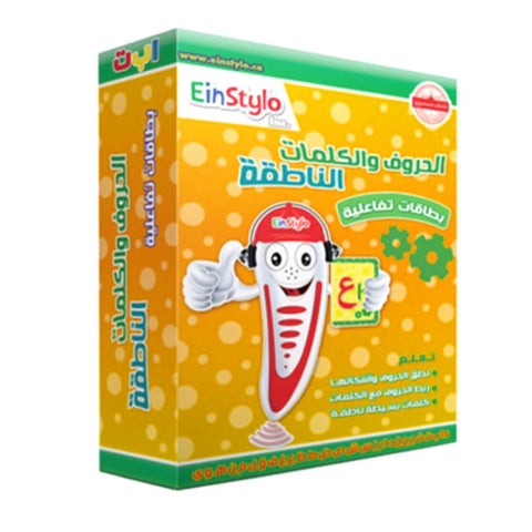 Einstylo Arabic Flash Cards Collection and Reader Pen