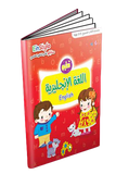 Einstylo Collection of Educational Books for Children