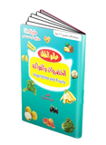 Einstylo Child World Books in English, Arabic and Speaking Pen