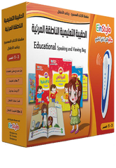Einstylo Educational Speaking and Viewing Bag for 3–5 Kids