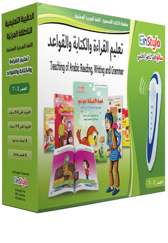 Einstylo Arabic Language and Viewing Bag for 3–7 Years Kids