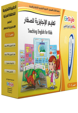 Einstylo English Speaking and Viewing Bag for 3–7 Years Kids