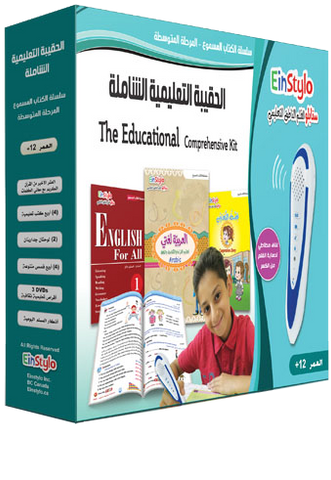 EinStylo || The Educational Comprehensive Kit (12+ years) || Kit