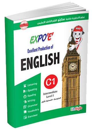 Einstylo Expo E Learn English L3 C1 Book