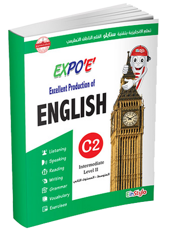 EinStylo - Expo 'E' Learn English L3 - C 2 - book