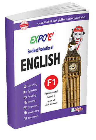 EinStylo Expo E Learn English F1 L1