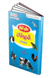 Einstylo Child World Books in English, Arabic and Speaking Pen