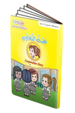Einstylo Collection of Stories for Children and Speaking Pen