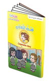 AMAZING STORIES- COLLECTION OF STORIES FOR CHILDREN FROM(3-11)Years-BOOK and SPEAKING PEN-Touch and Learn-Einstylo