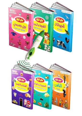 Einstylo Child World Books in English, Arabic and Speaking Pen