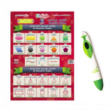 EinStylo || Geometric Shapes in both English and Arabic (3-5 years) || Poster
