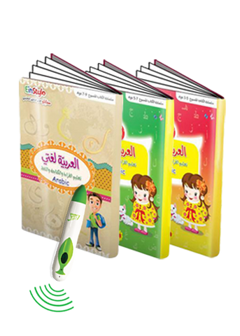 ARABIC IS MY LANGUAGE-EDUCATIONAL BOOKS - COLLECTION OF BOOKS FOR CHILDREN FROM(3-11 YEARS) and SPEAKING PEN-Touch and Learn-Einstylo