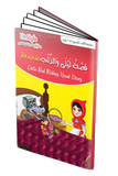 AMAZING STORIES- COLLECTION OF STORIES FOR CHILDREN FROM(3-11)Years-BOOK and SPEAKING PEN-Touch and Learn-Einstylo