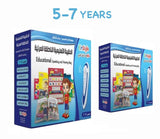 EinStylo || Educational Speaking and Viewing Bag Primary stage (5-7 year) ||  Kit