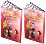 EinStylo || Ahmed and His Relatives story in Arabic || (3-5 years) ||  book