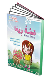 Einstylo Collection of Stories for Children and Speaking Pen