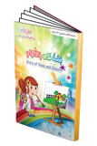 AMAZING STORIES- COLLECTION OF STORIES FOR CHILDREN FROM(3-11)Years-BOOK and SPEAKING PEN-Touch and Learn-Einstylo