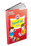 Einstylo Collection of English and Phonetics Books, 3–7 Kids