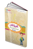 ARABIC IS MY LANGUAGE-EDUCATIONAL BOOKS - COLLECTION OF BOOKS FOR CHILDREN FROM(3-11 YEARS) and SPEAKING PEN-Touch and Learn-Einstylo