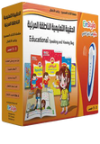 Touch and Learn || Einstylo || Collection of Kits || For Children and Speaking Pen