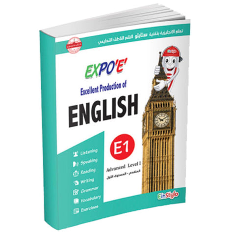 Touch and Learn- Einstylo- EXPO 'E' LEARN ENGLISH L5 - E 1-Book - Speaking PEN