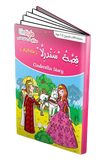 AMAZING STORIES- COLLECTION OF STORIES FOR CHILDREN FROM(3-11)Years-BOOK and SPEAKING PEN-Touch and Learn-Einstylo