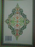 EinStylo - JUZZ AMMA جزء عم - book