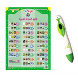 EinStylo || Arabic letters (3-5 years) || Poster