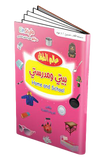 Einstylo Child World Books in English, Arabic and Speaking Pen