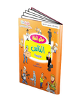 Einstylo Child World Books in English, Arabic and Speaking Pen