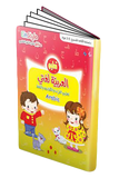 ARABIC IS MY LANGUAGE-EDUCATIONAL BOOKS - COLLECTION OF BOOKS FOR CHILDREN FROM(3-11 YEARS) and SPEAKING PEN-Touch and Learn-Einstylo