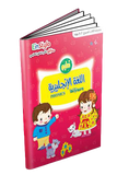 ENGLISH LANGUAGE AND ITS PHONETICS-EDUCATIONAL BOOKS || COLLECTION OF BOOKS FOR CHILDREN FROM(3-7 YEARS) and SPEAKING PEN-Touch and Learn || Einstylo