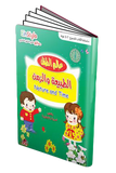 Einstylo Child World Books in English, Arabic and Speaking Pen