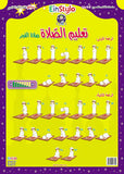 EinStylo || Prayer Teaching (3-5 years) || Poster