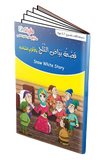 AMAZING STORIES- COLLECTION OF STORIES FOR CHILDREN FROM(3-11)Years-BOOK and SPEAKING PEN-Touch and Learn-Einstylo