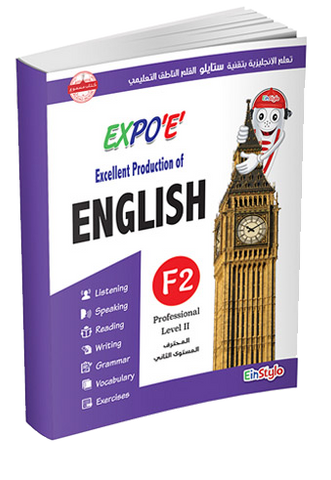 EinStylo - Expo 'E' Learn English L6 - F 2 - book